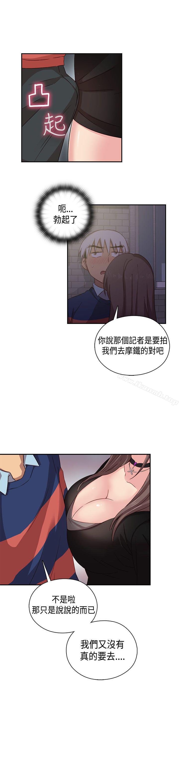 H校园第35话