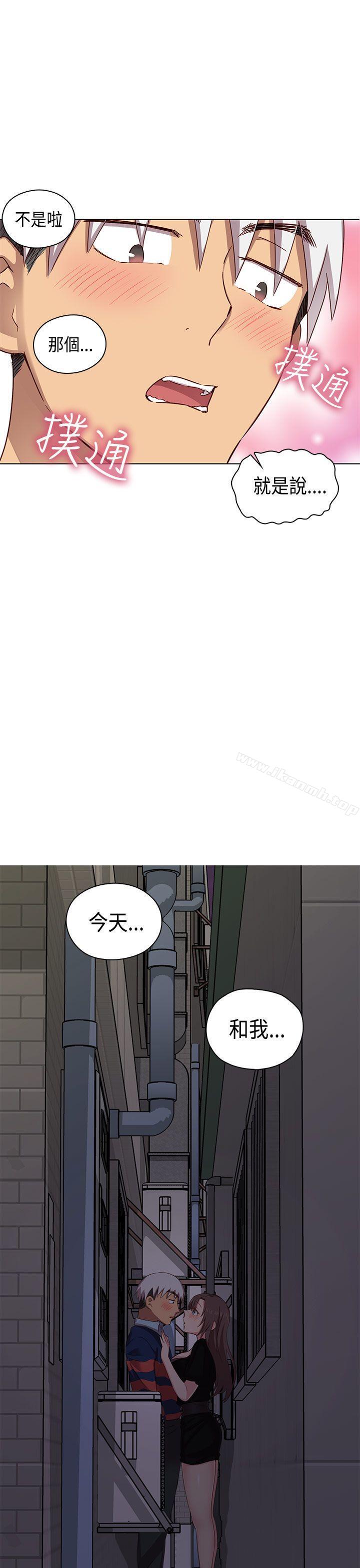 H校园第35话