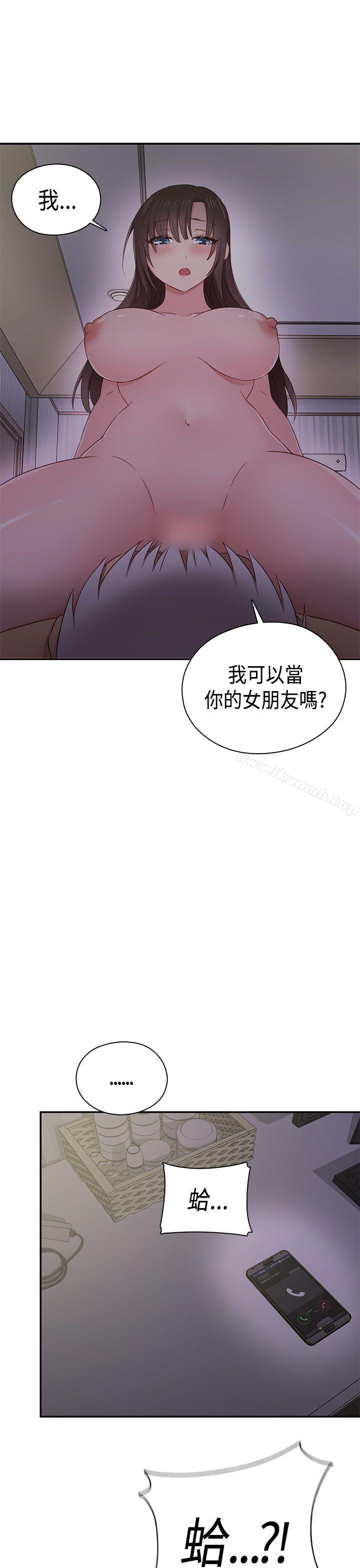H校园第36话