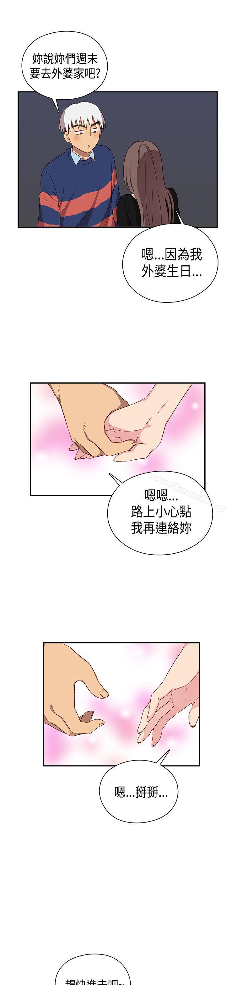 H校园第37话