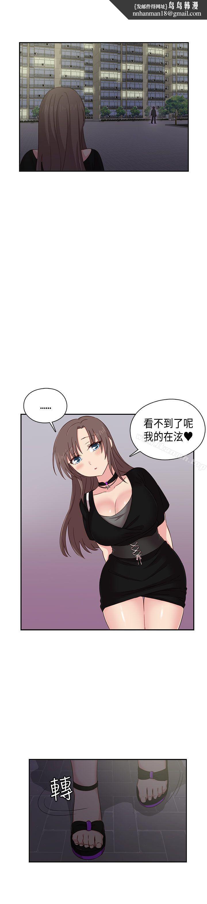 H校园第37话