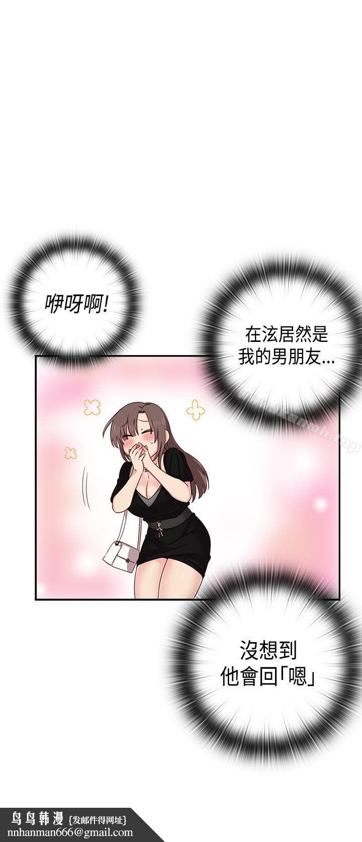 H校园第37话
