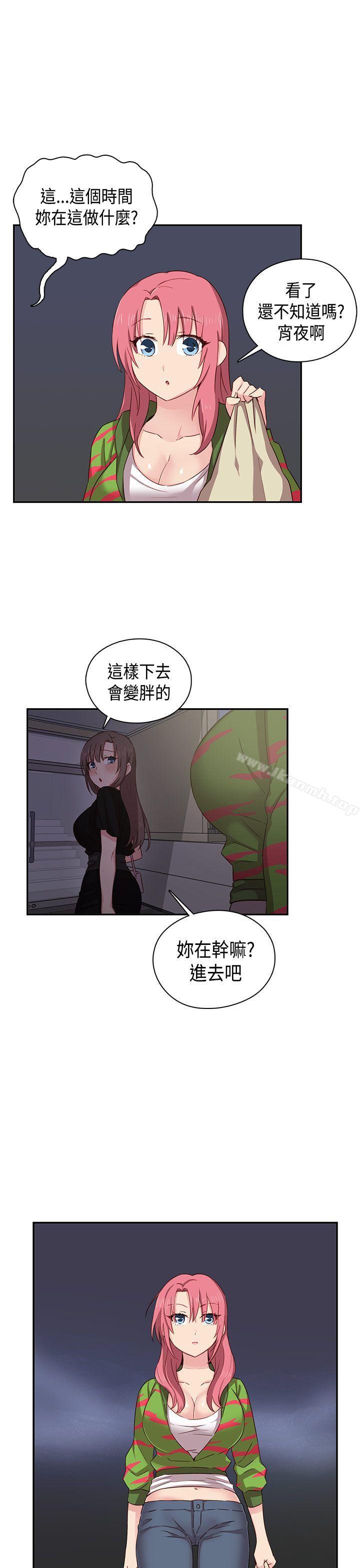 H校园第37话