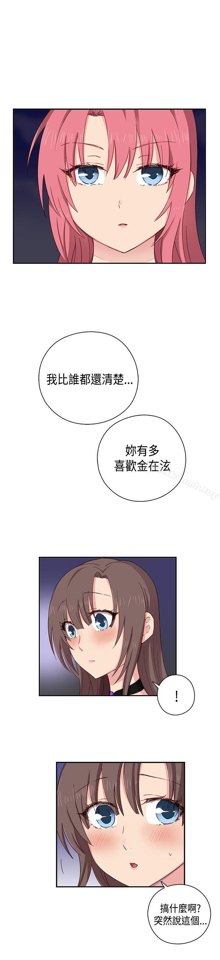 H校园第37话