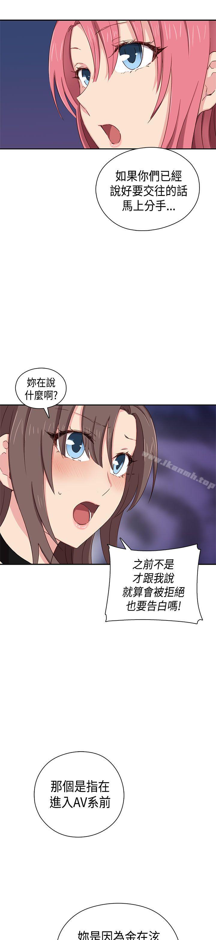 H校园第37话