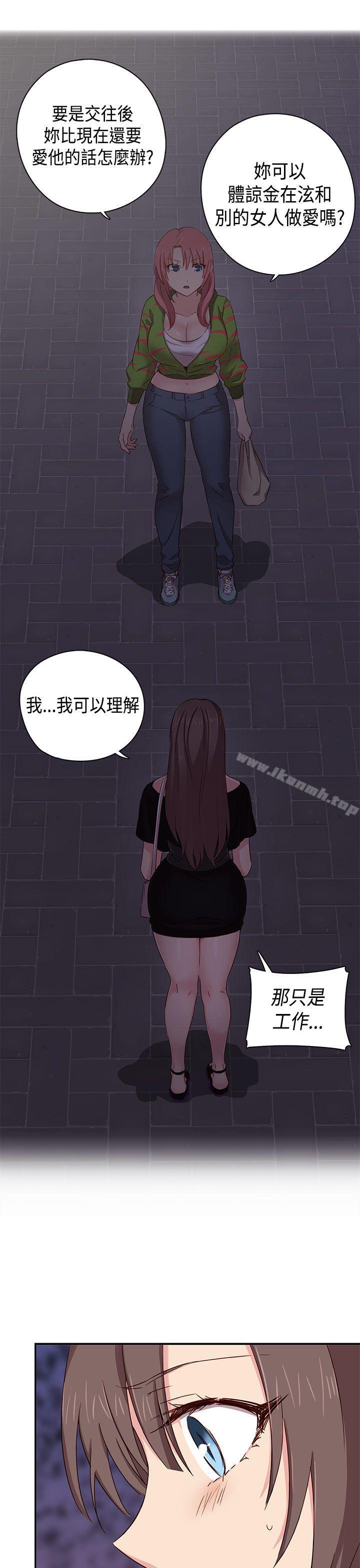 H校园第37话