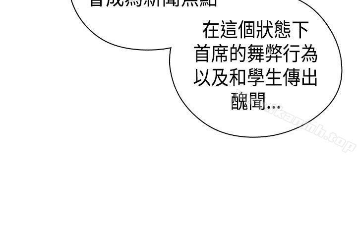 H校园第37话
