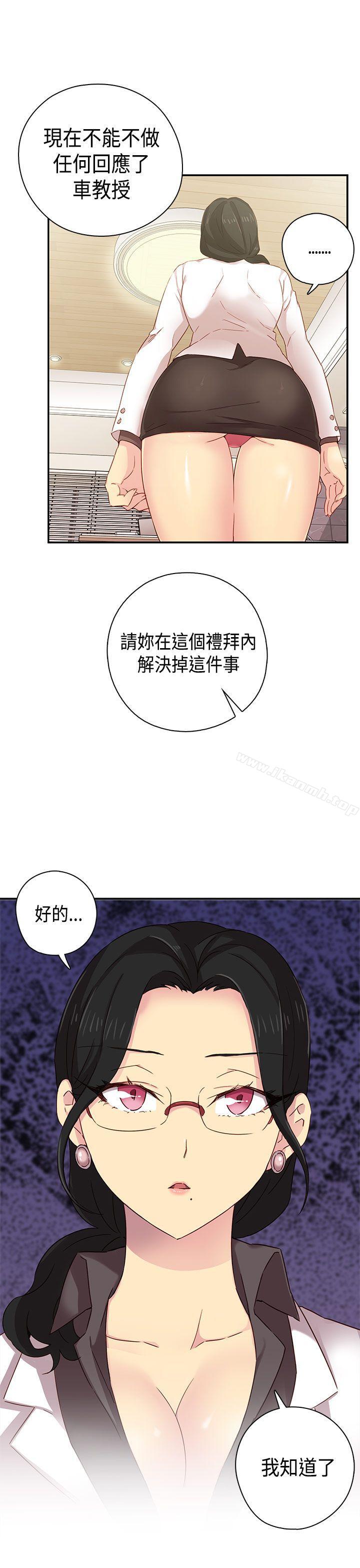 H校园第37话