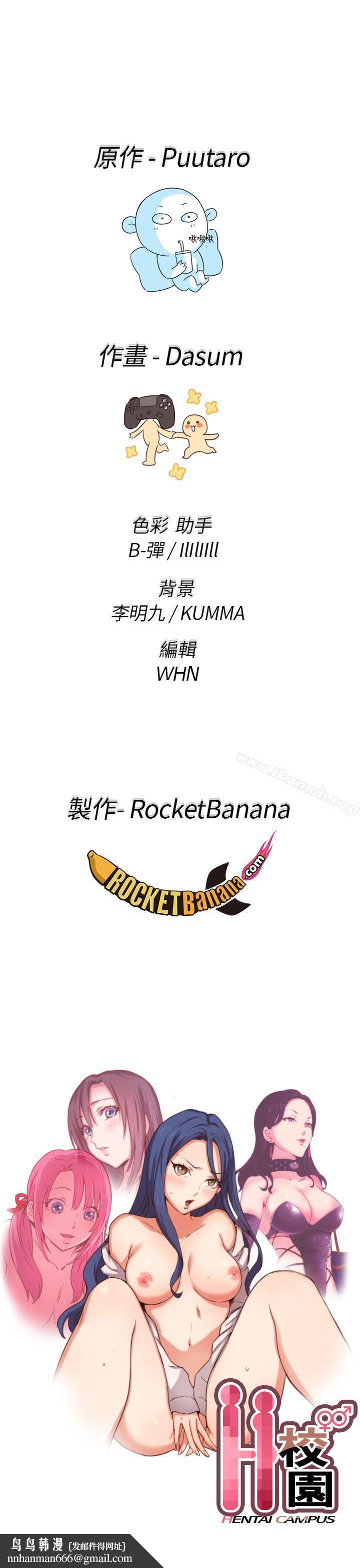 H校园第37话