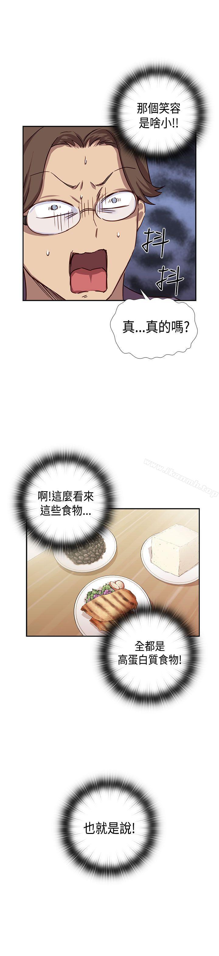 H校园第38话