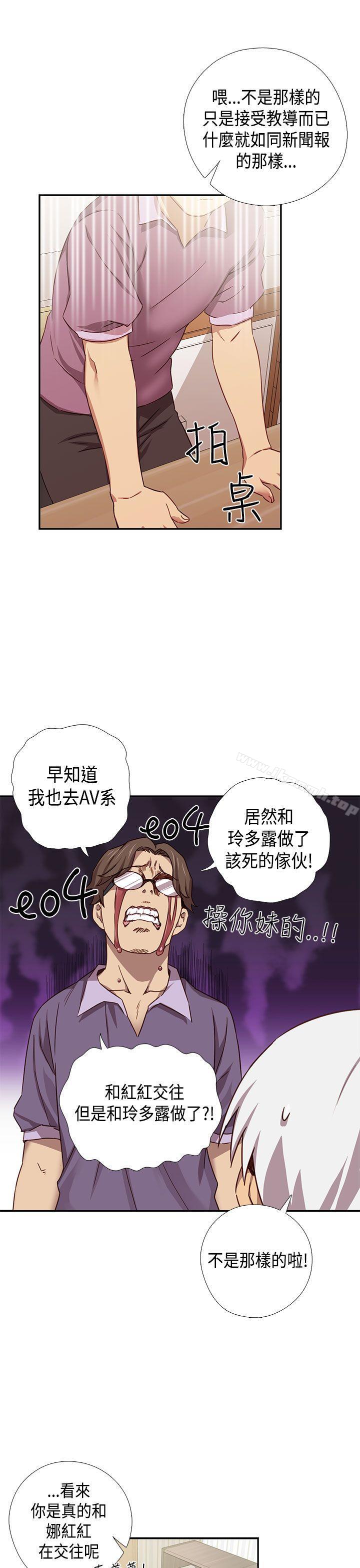 H校园第38话