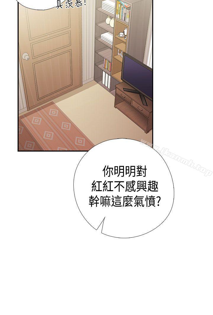 H校园第38话
