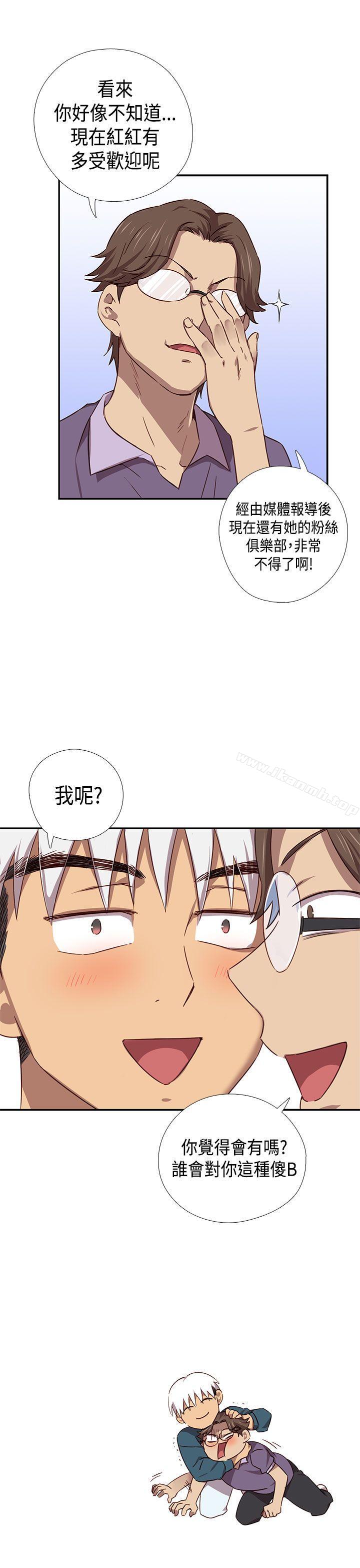 H校园第38话