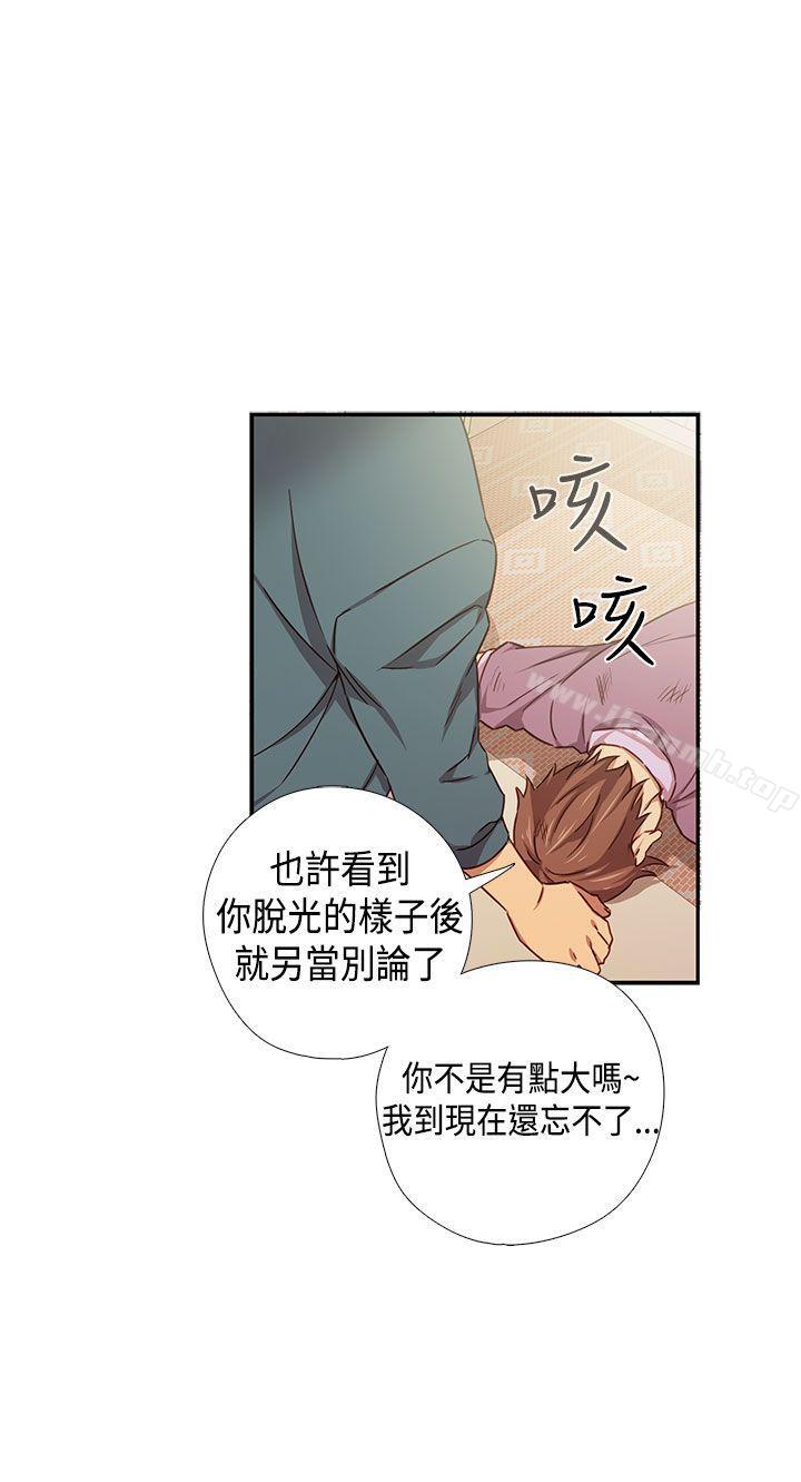 H校园第38话