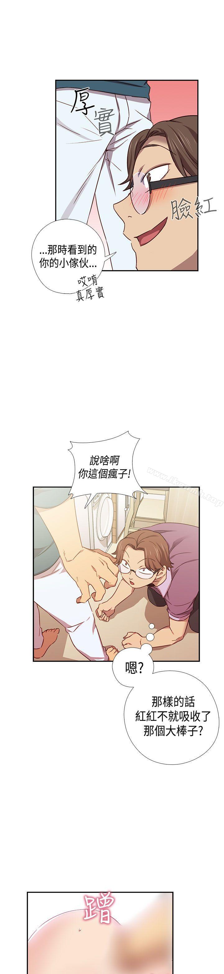 H校园第38话