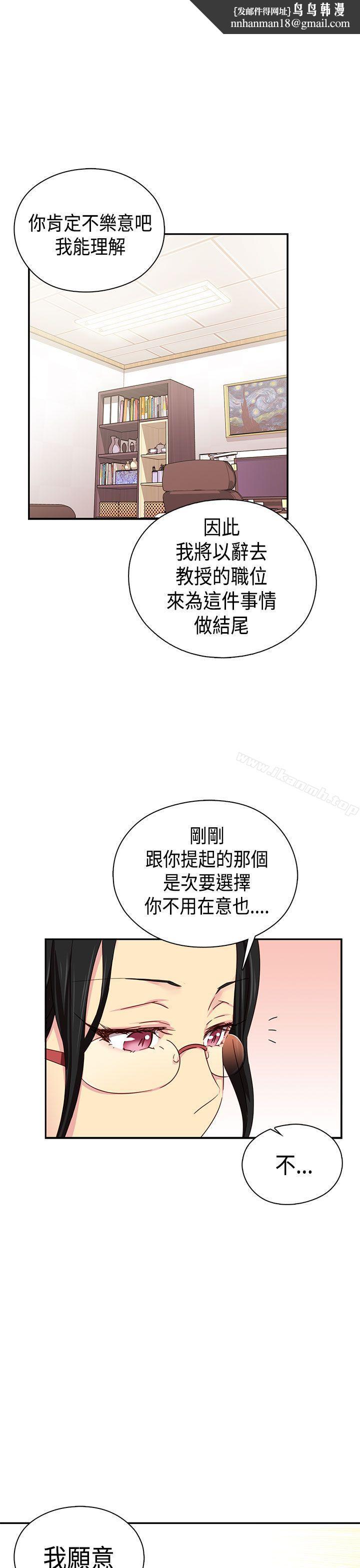H校园第38话