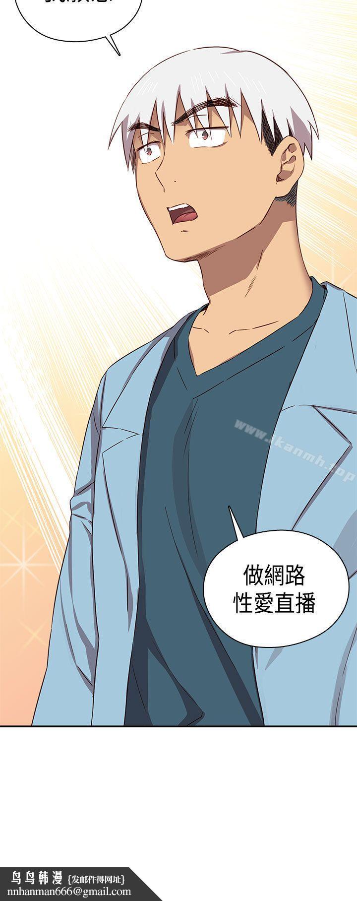 H校园第38话
