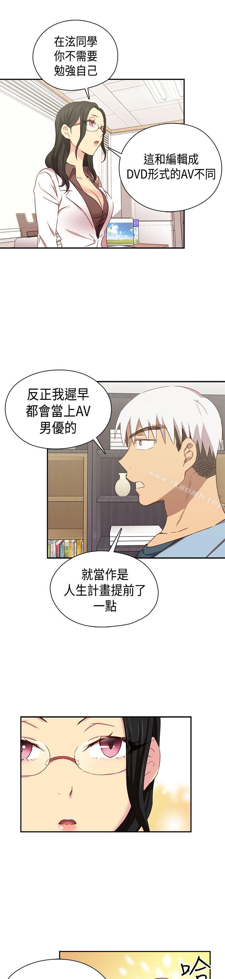 H校园第38话