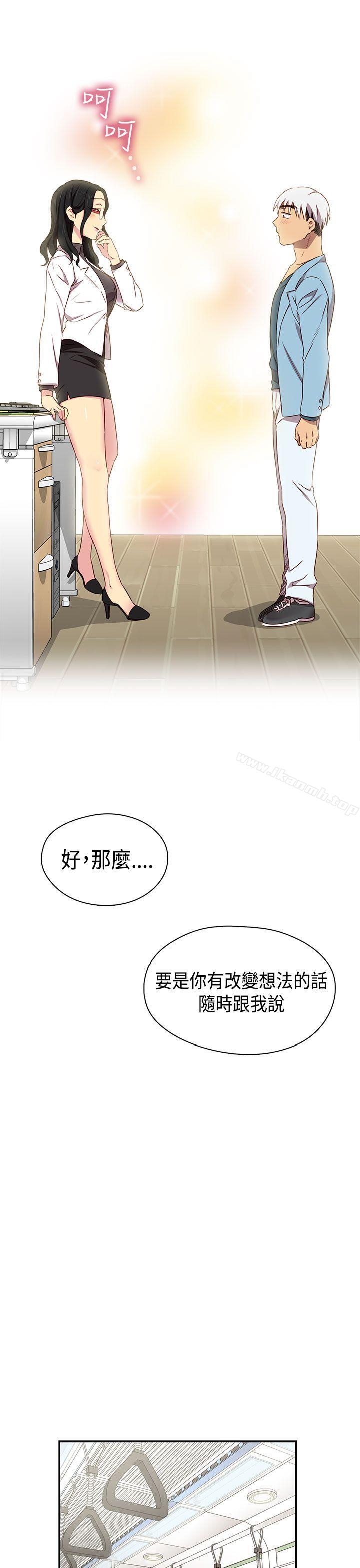 H校园第38话