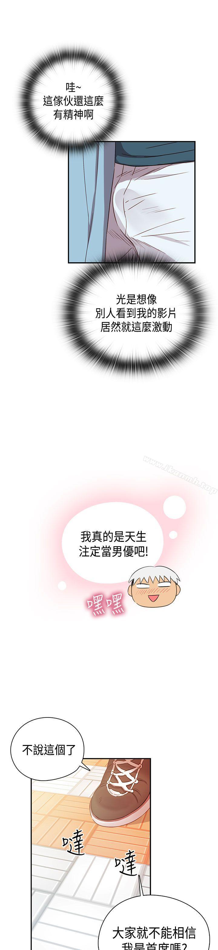 H校园第38话