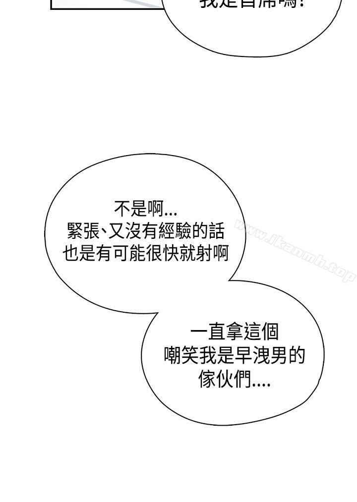 H校园第38话
