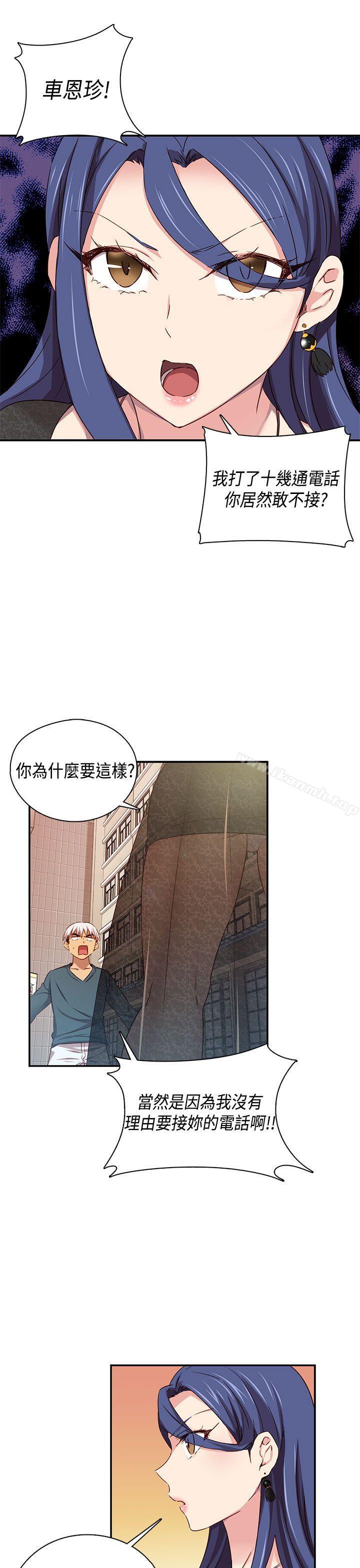 H校园第38话