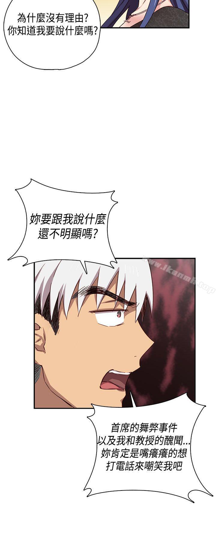 H校园第38话