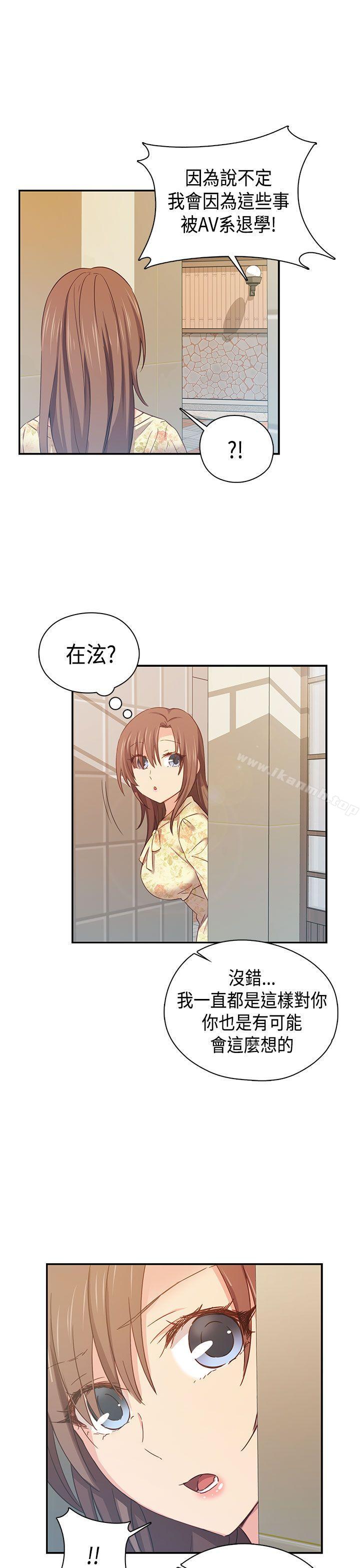 H校园第38话