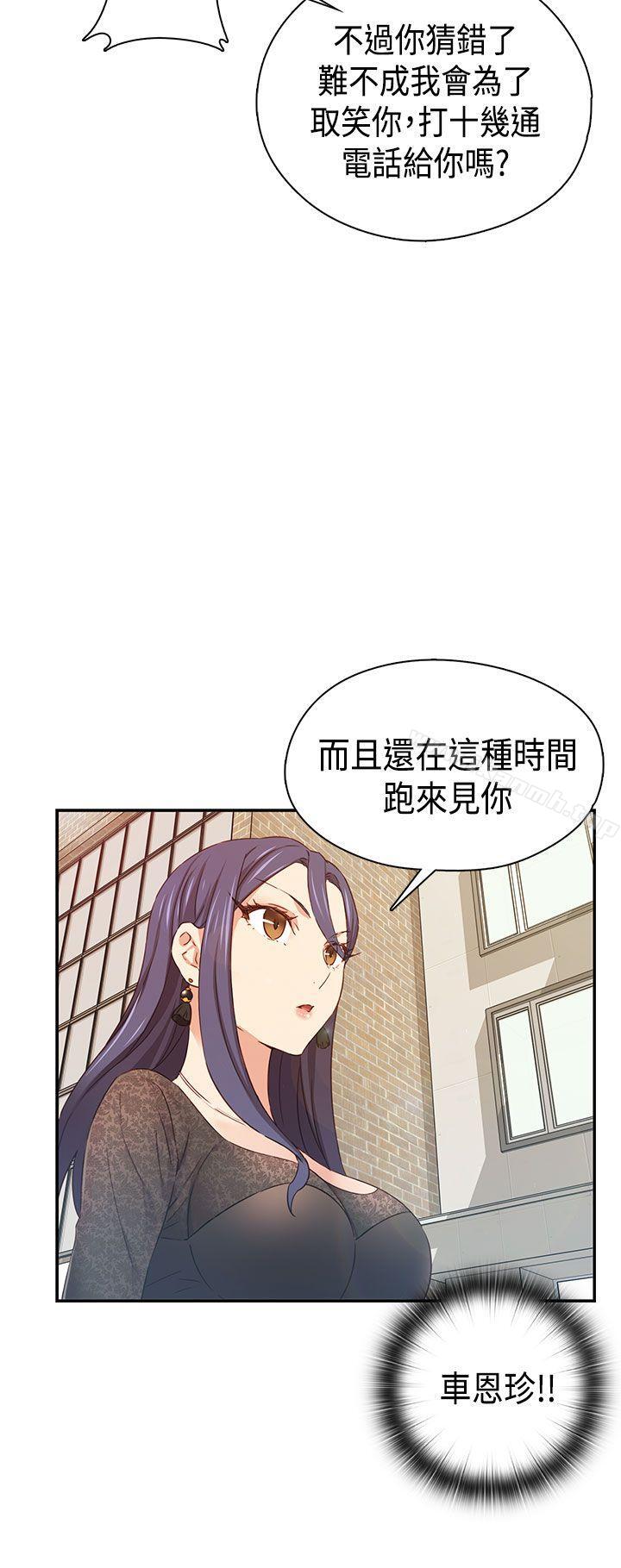 H校园第38话