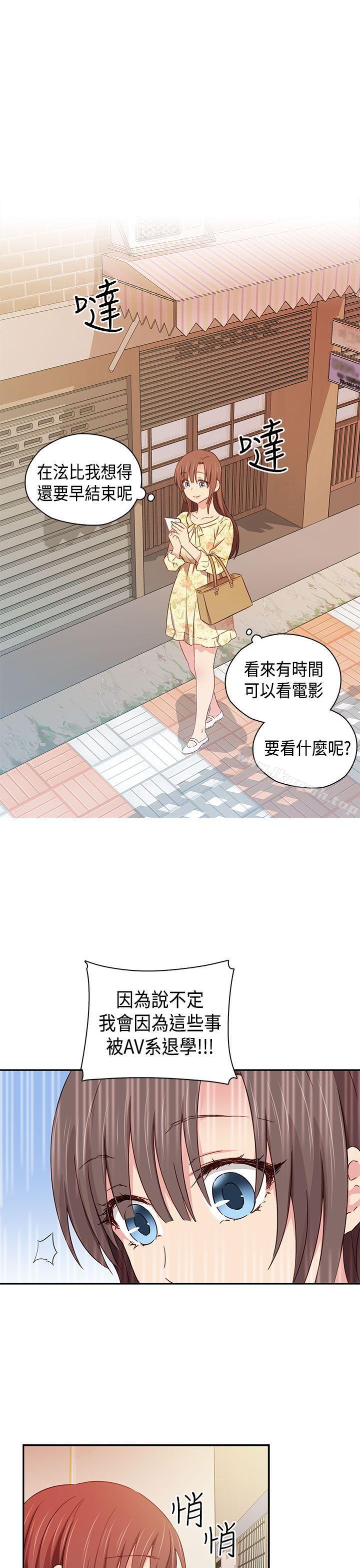 H校园第39话