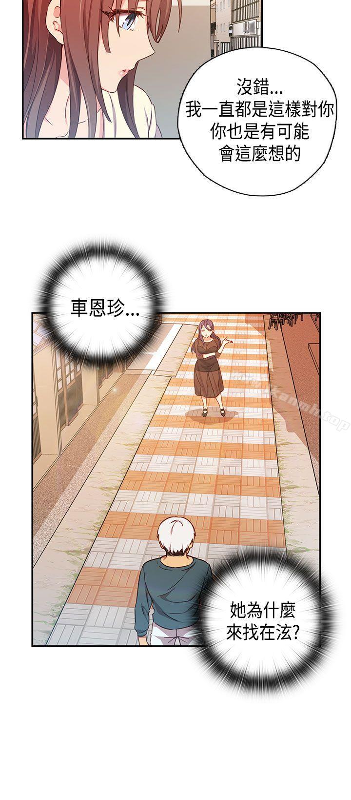 H校园第39话