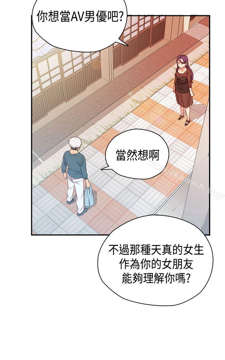 H校园第39话