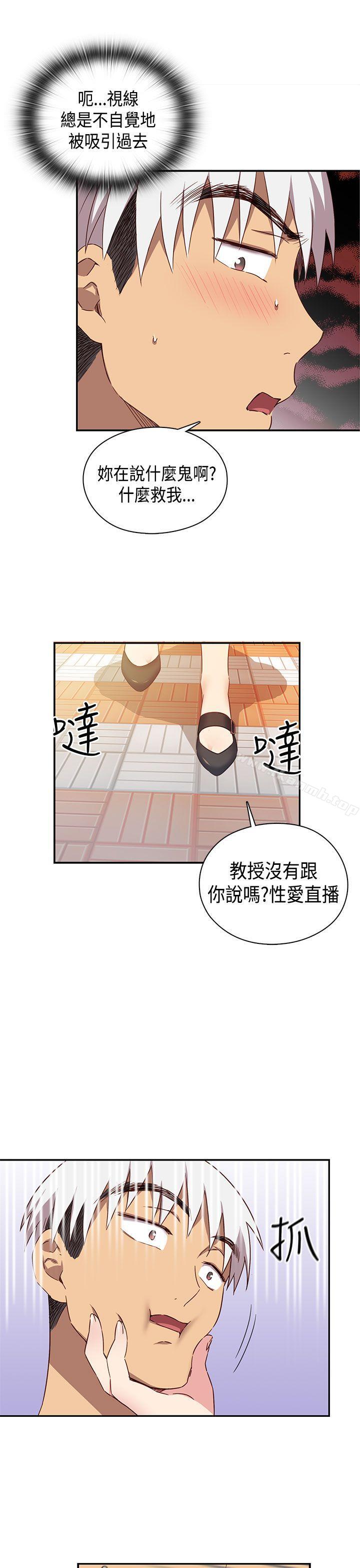 H校园第39话