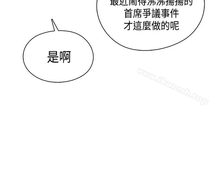 H校园第39话