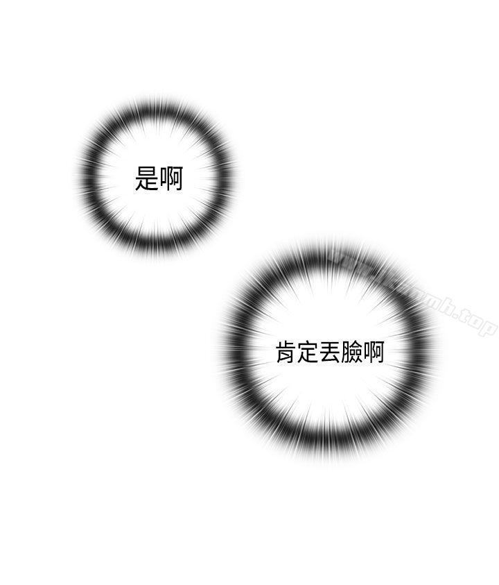 H校园第39话