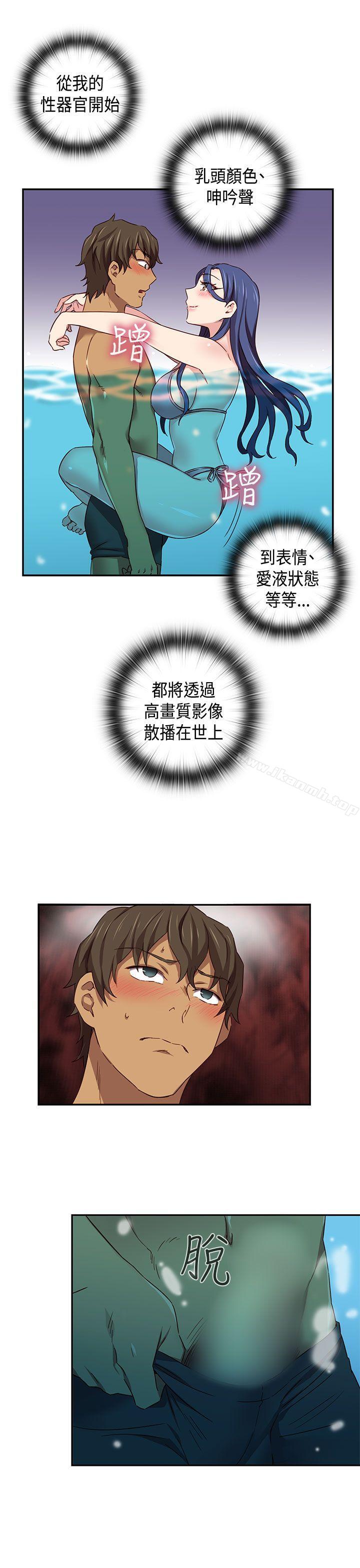 H校园第39话