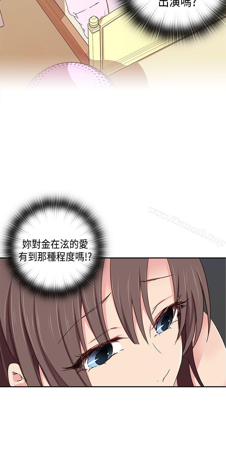 H校园第39话