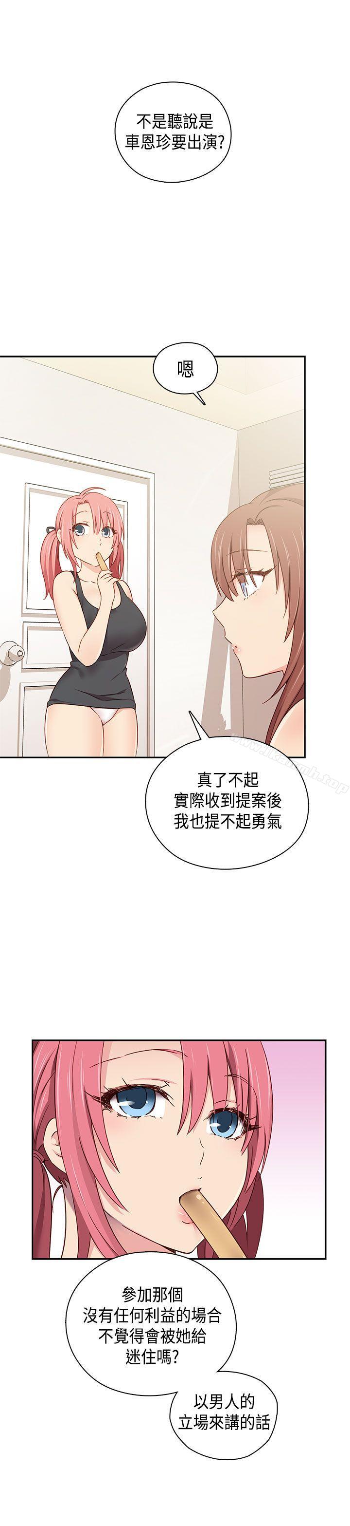 H校园第1季最终话