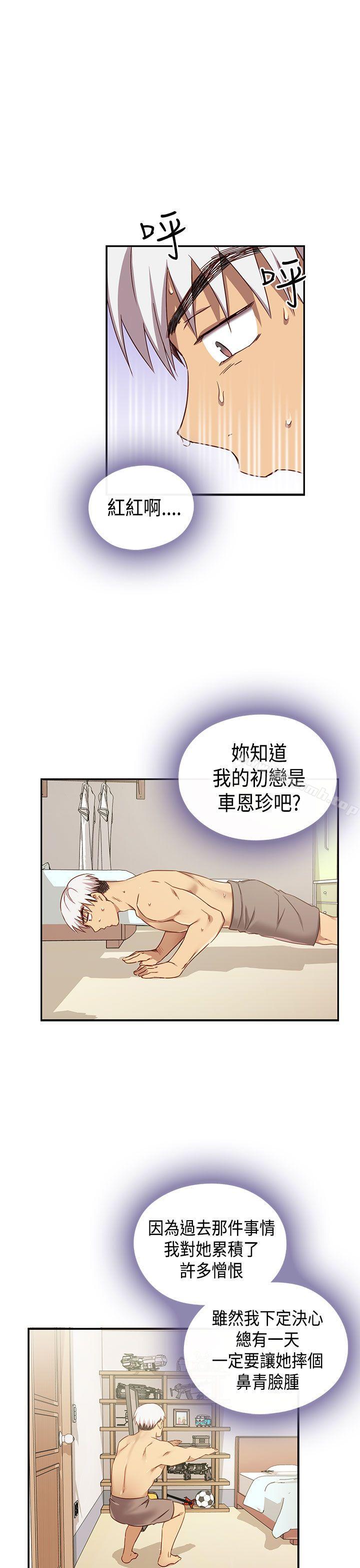 H校园第1季最终话