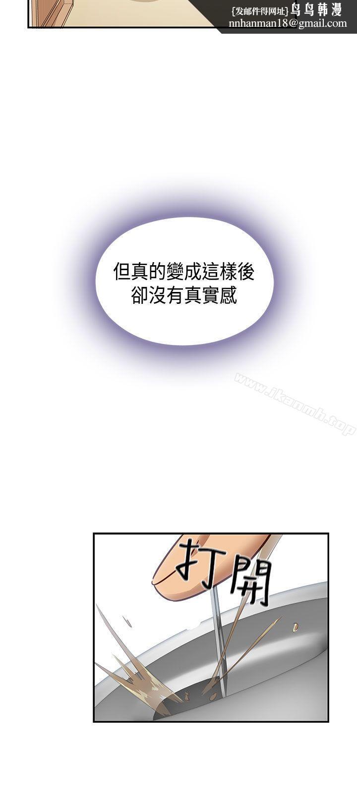H校园第1季最终话