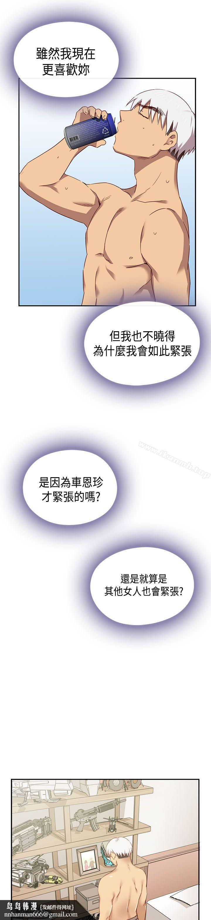 H校园第1季最终话