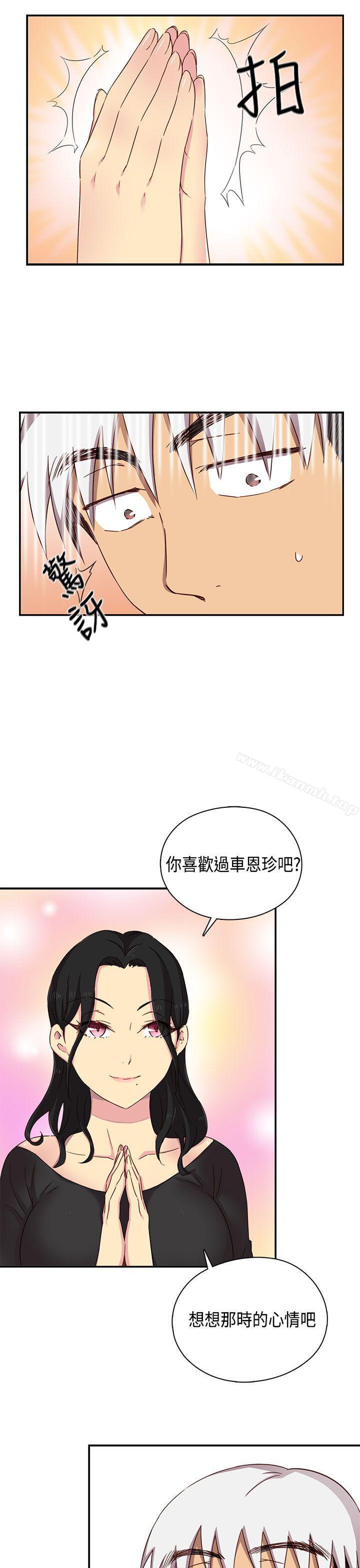 H校园第1季最终话