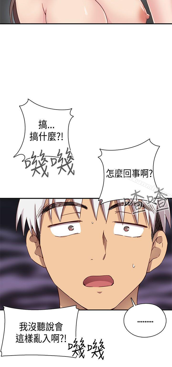 H校园第1季最终话