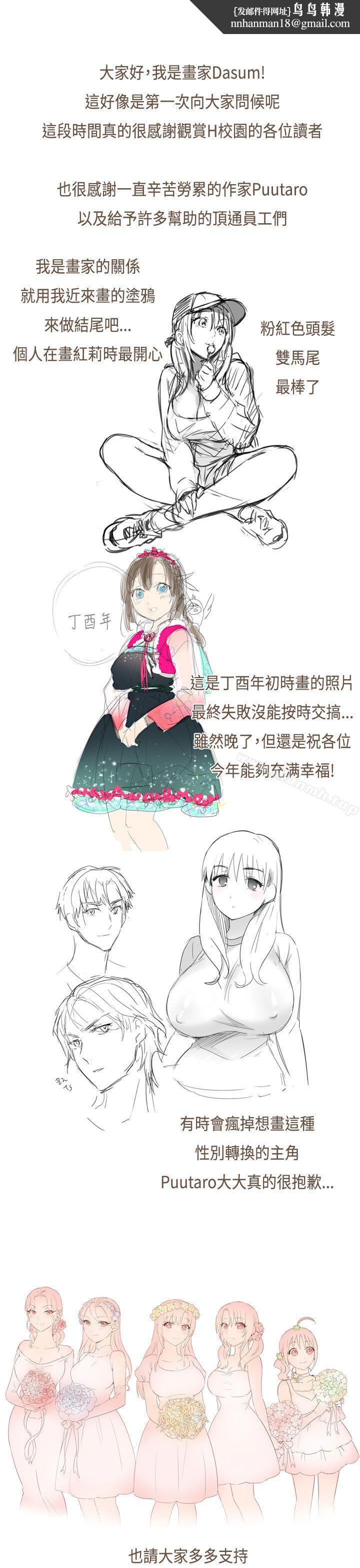 H校园第1季后记