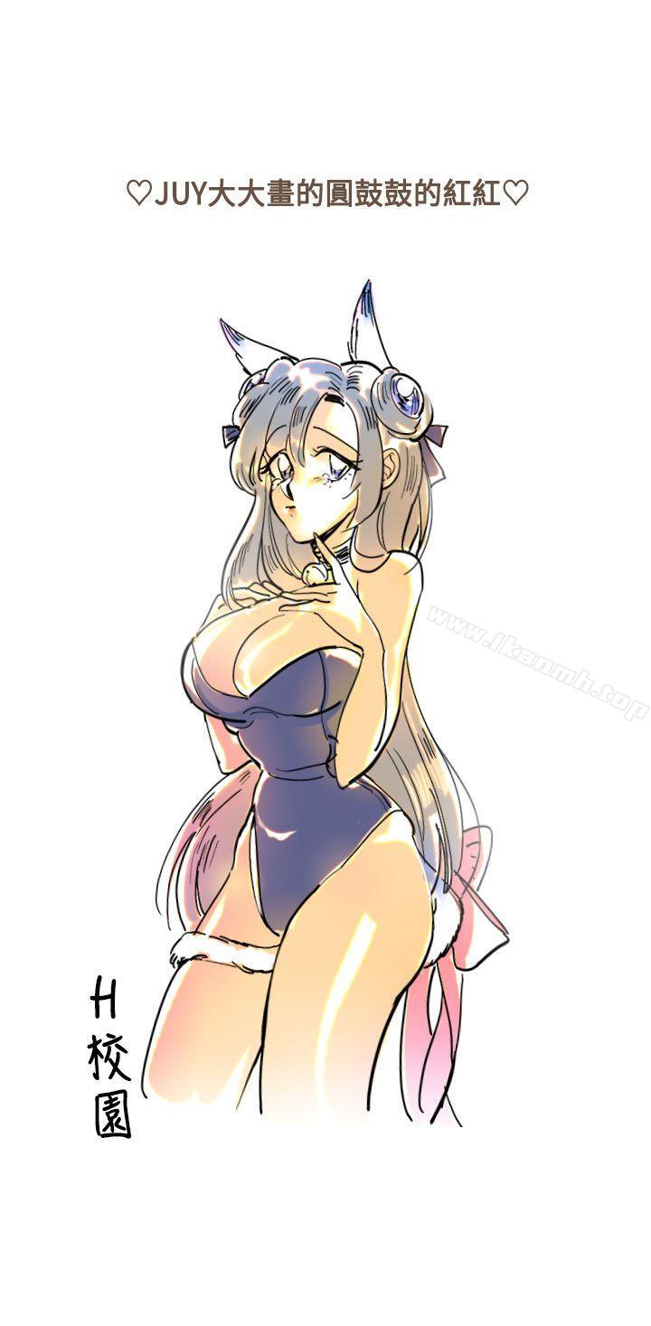 H校园第1季后记