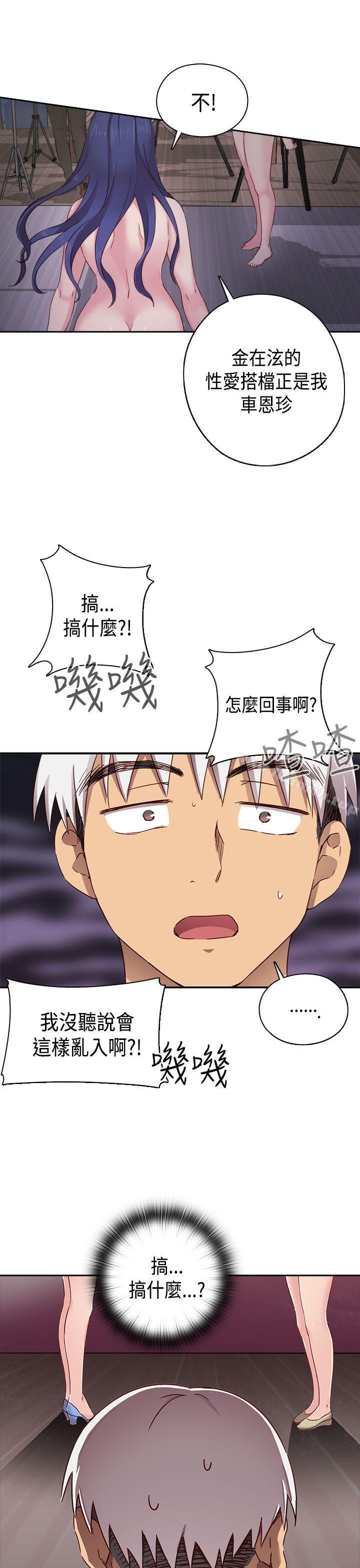 H校园第2季预告篇
