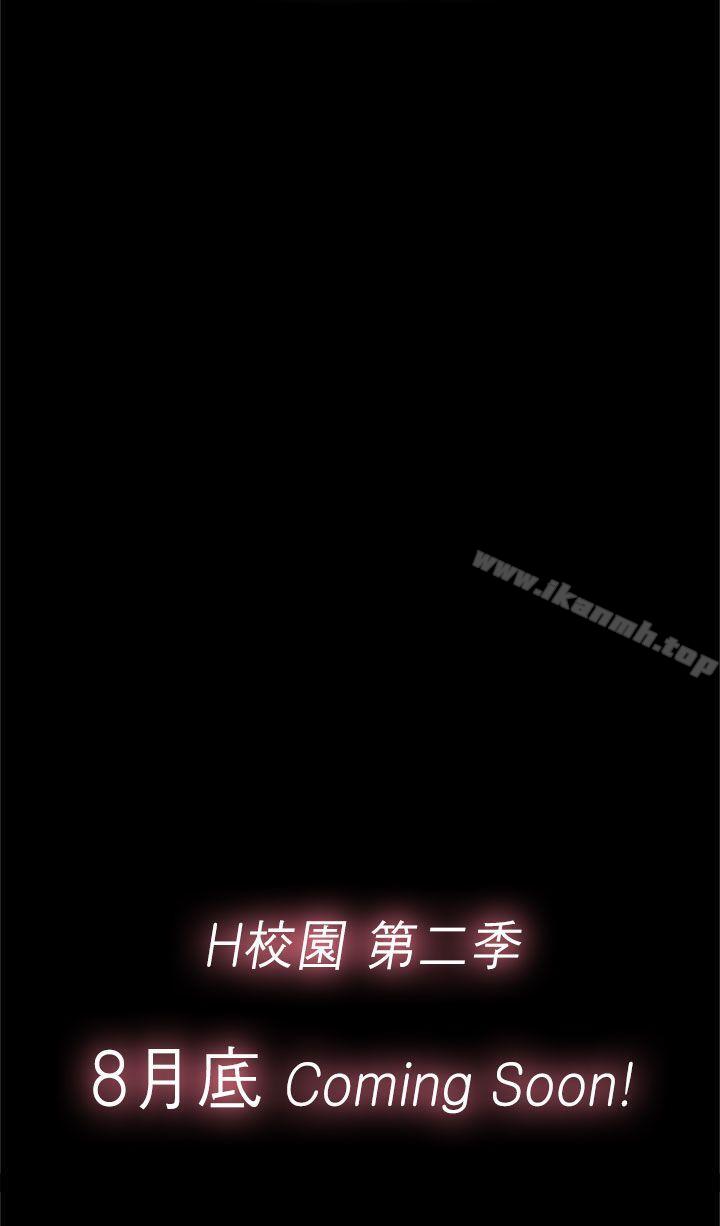 H校园第2季预告篇