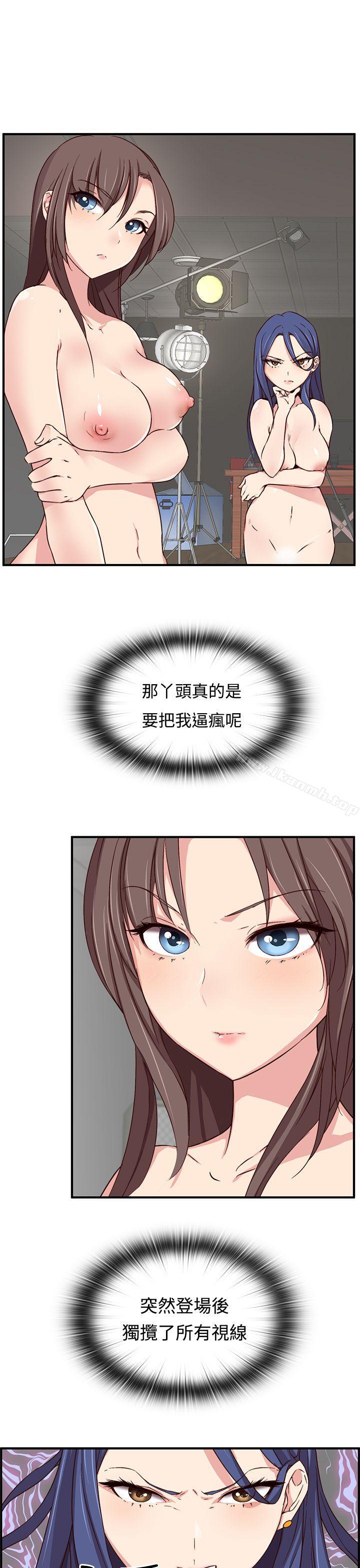 H校园第41话
