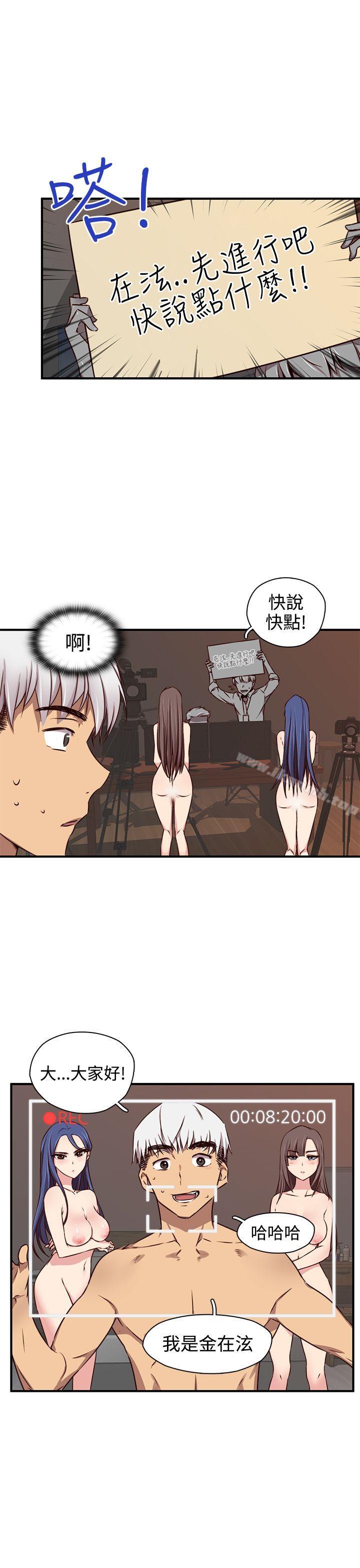 H校园第41话