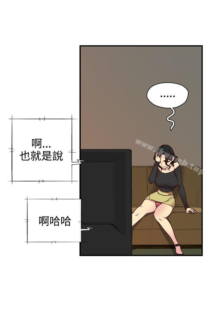 H校园第41话